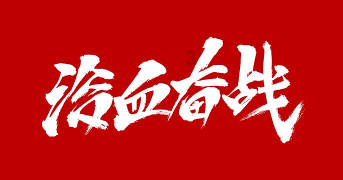 移动的靶心5无敌版